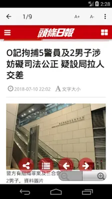 HKNews (香港新聞） android App screenshot 0