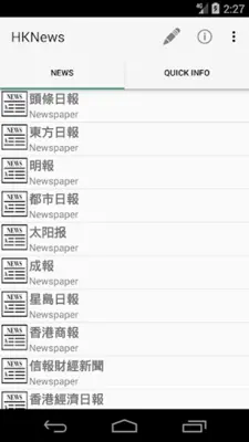 HKNews (香港新聞） android App screenshot 3